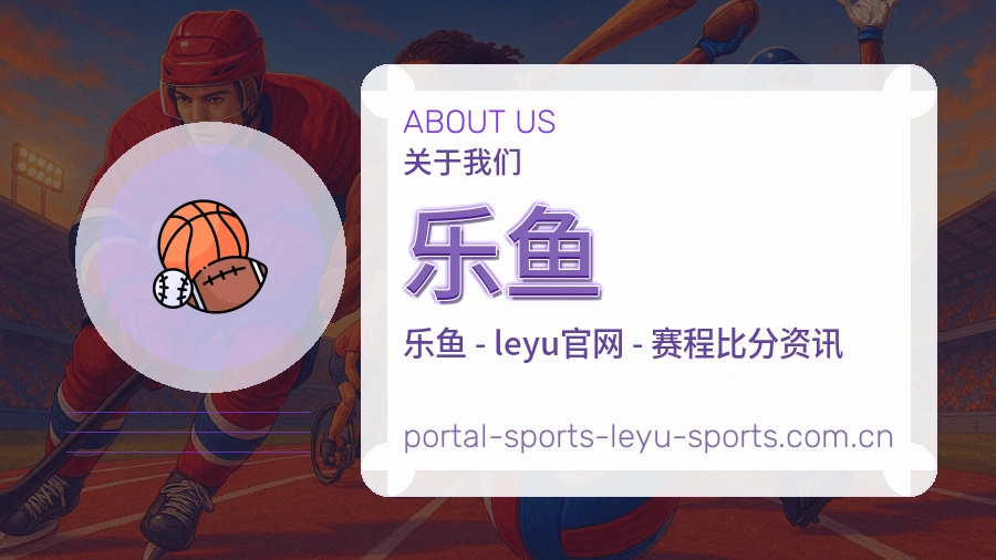 乐鱼多元体育服务